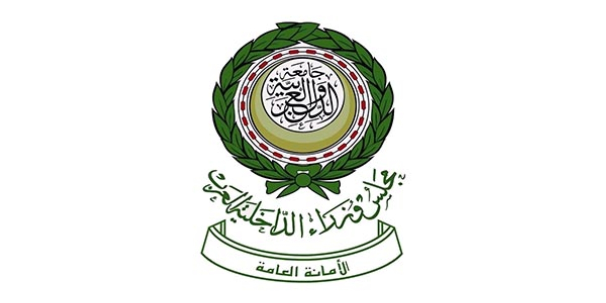 غدًا.. انطلاق الدورة 43 لمجلس وزراء الداخلية العرب