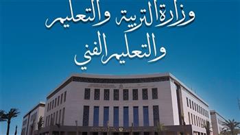   وزارة التعليم تنفى تخصيص الوحدات الأخيرة من منهج الترم للقراءة والاطلاع