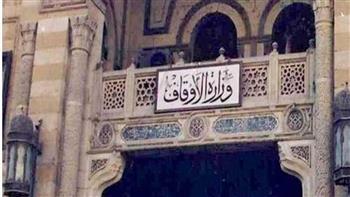   الأوقاف تعلن موعد الاختبار التحريري لصرف بدل التميز العلمي أبريل