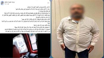   القبض على متهم تحرش بربة منزل في الإسكندرية