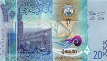   ارتفاع الدينار الكويتي يربك السوق.. تعرف على الأسعار