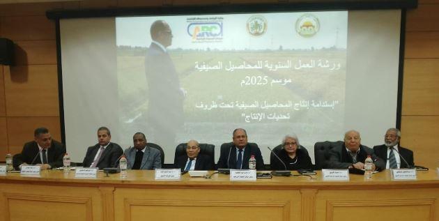 الزراعة تعقد ورشة العمل السنوية لتقييم نتائج المحاصيل الصيفية 2025