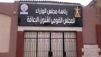 "القومي للإعاقة": إنشاء وحدة للدعم النفسي أمر كان ضروريا