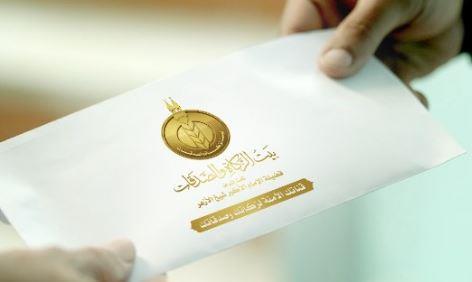بيت الزكاة والصدقات يرفع الحد الأدنى للإعانة الشهرية إلى 1000 جنيه ويبدأ صرفها غدًا