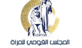   القومي للمرأة يطلق "روشتة رمضانية" خلال النصف الثاني من شهر رمضان الكريم