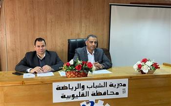 مدير رياضة القليوبية يناقش خطة العمل مع مديري الإدارات