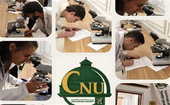   جامعة القاهرة الأهلية تعقد امتحان الهستولوجي العملي لطلاب برنامج الطب والجراحة