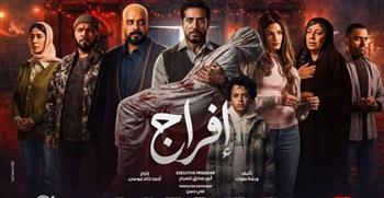   مسلسل إفراج الحلقة 16.. عمرو سعد يصل لسر الشحنة المشبوهة ويوافق على زواج أخته من حاتم صلاح