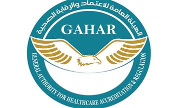   الاعتماد والرقابة الصحية تصدر قرارات اعتماد وتجديد لـ 32 منشأة صحية في المحافظات
