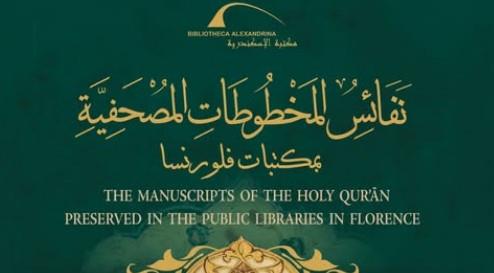 مكتبة الإسكندرية تُصدر كتاب «نفائس المخطوطات المصحفية بمكتبات فلورنسا»