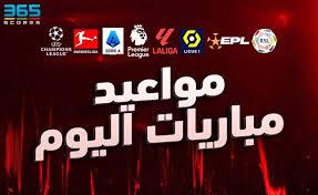   ابرزهم برشلونة أمام نارية أمام بلباو.. موعد مباراة اليوم
