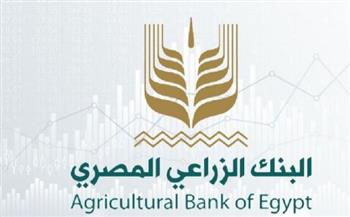   البنك الزراعي المصري يطلق الشهادة الثلاثية بعائد ثابت يصل إلى 16.5%