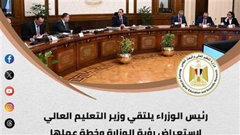   التعليم العالي: حصاد أسبوعي حافل بالأنشطة والقرارات الداعمة لتطوير التعليم والبحث العلمي