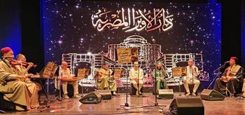   ليلة تونسية ساحرة في دار الأوبرا المصرية ضمن سهرات رمضان الثقافية