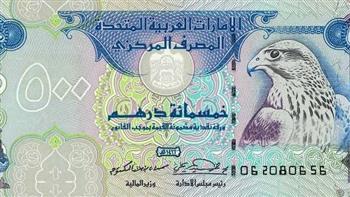 الدرهم الإماراتي يواصل الاستقرار أمام الجنيه في البنوك