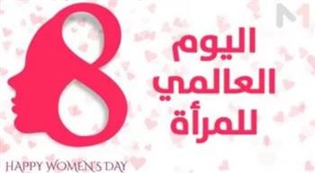   في يومها العالمي.. كيف دعمت التشريعات تمكين المرأة المصرية خلال السنوات الأخيرة