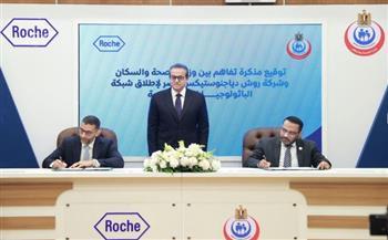 وزير الصحة يشهد إطلاق الشبكة الوطنية للباثولوجيا الرقمية بالشراكة مع «روش»