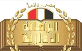   احتفالا باليوم العالمي للمرأة..  الرقابة الإدارية تصدر عددًا خاصًا من مجلة "ضمير الوطن"