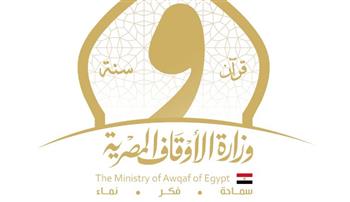  وزارة الأوقاف تعلن ضوابط الاعتكاف والتهجد خلال شهر رمضان المبارك