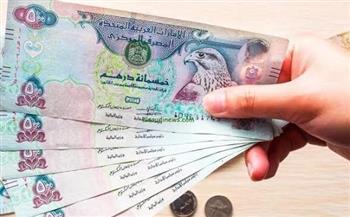 الدرهم الإماراتي يصعد.. هل الوقت مناسب للتحويلات؟