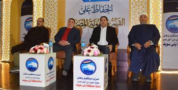   «مستقبل وطن» ينظم أمسية رمضانية لشباب بني سويف
