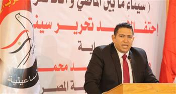   قيادي بالحرية المصري: يوم الشهيد يجسد ملحمة وطنية خالدة 