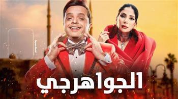 طرح فيلم الجواهرجي لمحمد هنيدي في 5 أغسطس ضمن موسم صيف 2026