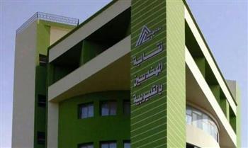ننشر تشكيل هيئة المكتب واللجان النوعية لنقابة المهندسين بالقليوبية