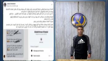    ضبط طالب لاتهامه بالتحرش الإلكتروني بفتاة في الجيزة