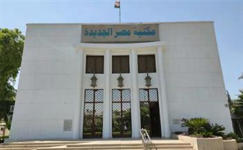   ندوة عن أحدث طرق علاج الإدمان فى مكتبة مصر الجديدة العامة 