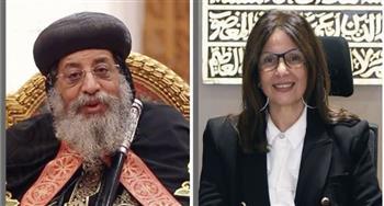 وزيرة الثقافة تهنئ قداسة البابا تواضروس الثاني بعيد القيامة المجيد