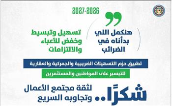   كجوك: هنكمل اللي بدأناه في الضرائب.. تسهيل وتبسيط وخفض للالتزامات والأعباء