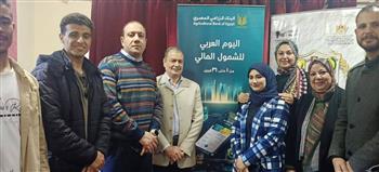   إطلاق فعاليات "اليوم العربي للشمول المالي"بمركز التنمية الشبابية بالإسماعيلية 