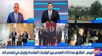خبير: مفاوضات باكستان قد تنجح في تثبيت الهدنة دون الوصول إلى تسوية شاملة