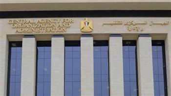 بالرقم القومي.. رابط الاستعلام عن نتيجة تظلمات وظائف الأزهر والأوقاف
