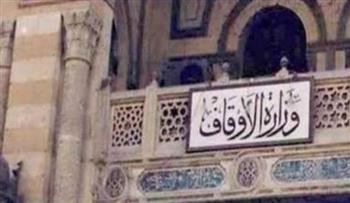   الأوقاف تطلق خطة محورية في 3925 مسجدا لتعزيز الخطاب الديني الوسطي