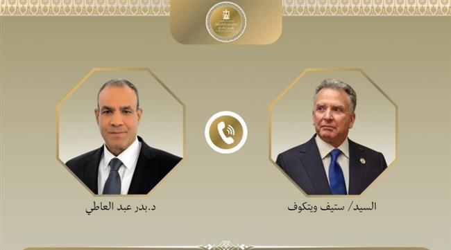 فى اتصاله مع وزير الخارجية.. «ويتكوف» يعول على الجهد المصري لدعم الأمن بالشرق الأوسط