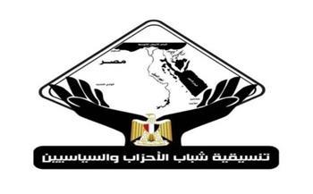 تنسيقية شباب الأحزاب والسياسيين تهنئ المصريين بعيد شم النسيم