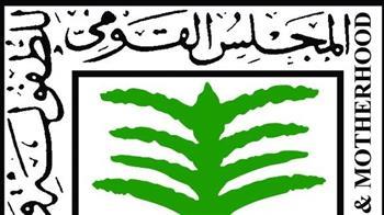 "الطفولة والأمومة" تشيد بتوجيهات السيسي لإعداد قوانين تعزز المصلحة الفضلى للأطفال