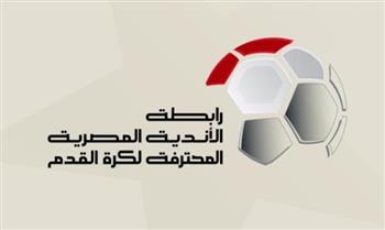   إيقاف الشحات وحمدان.. رابطة الأندية تعلن عقوبات الجولة الثانية من المرحلة النهائية