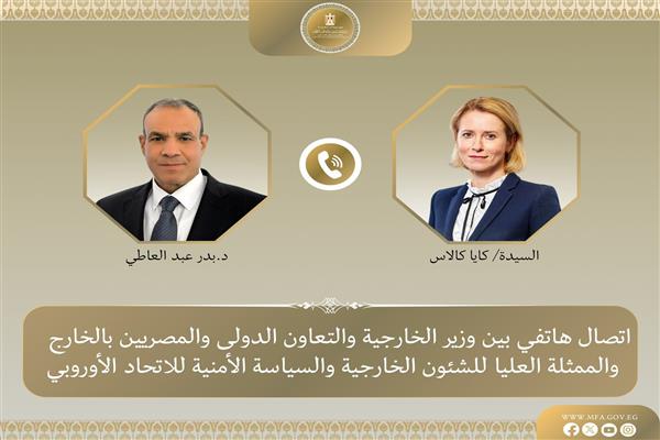 مباحثات «مصرية أوروبية» لخفض التصعيد الإقليمي وتنسيق الجهود الدبلوماسية