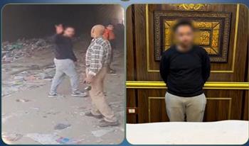   الأمن يكشف ملابسات فيديو تعدٍ على فتاة بالأهرام