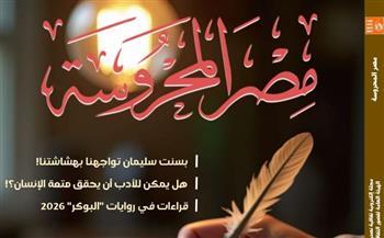 المصطبة منصة من تراب الصعيد تنبت الحكايات" في العدد الجديد من مجلة مصر المحروسة