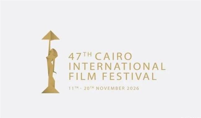 مهرجان القاهرة السينمائي يعلن فتح باب التقديم لدورته الـ 47