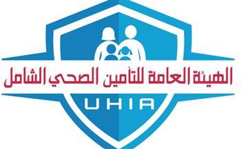 الهيئة العامة للتأمين الصحي تعزز الشراكة مع القطاع المصرفي لنشر الوعي بالمنظومة