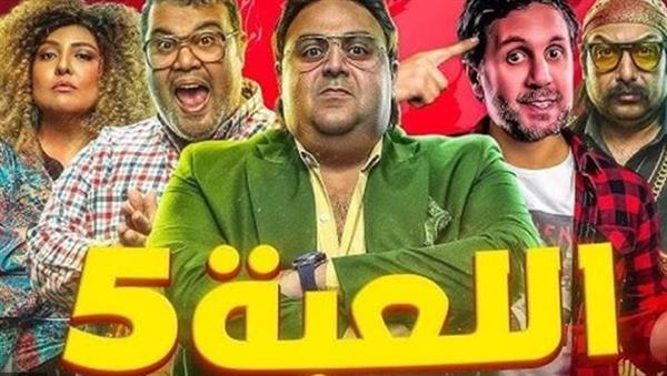 الحلقة 4 من مسلسل اللعبة 5 تشهد تحديا جديدا بين هشام ماجد وشيكو