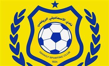الإسماعيلي يهدد بالانسحاب من الدوري بسبب التحكيم