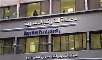   الضرائب: 30 أبريل آخر موعد لتقديم إقرارات الشركات عن عام 2025