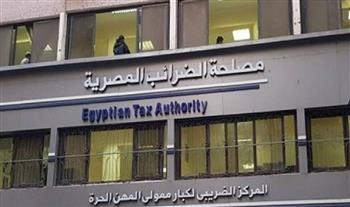 الضرائب: 30 أبريل آخر موعد لتقديم إقرارات الشركات عن عام 2025