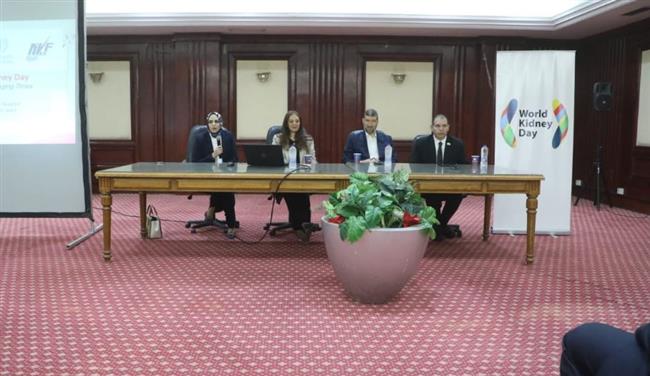 الصحة تحتفل باليوم العالمي للكلى تحت شعار "رعاية مرضى الكلى في الأوقات الصعبة"
